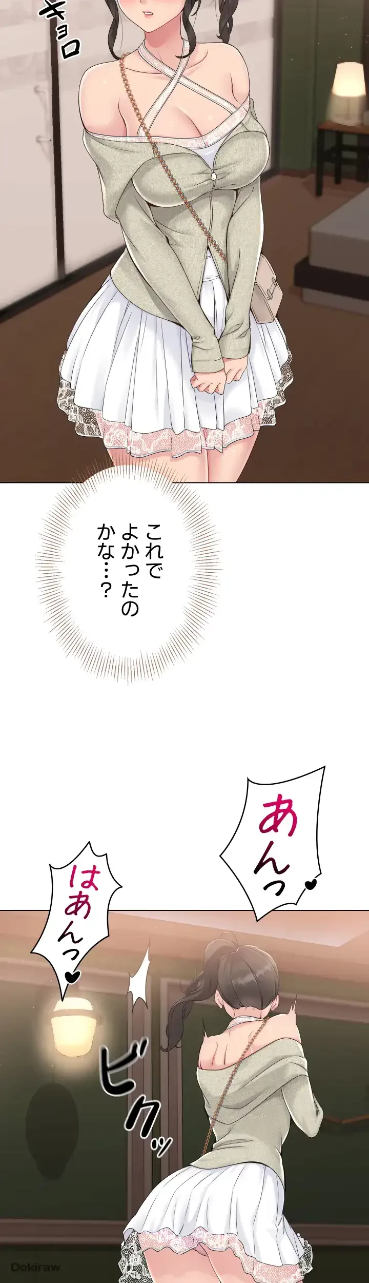 ふしだらアタック！ 第15話 - 14