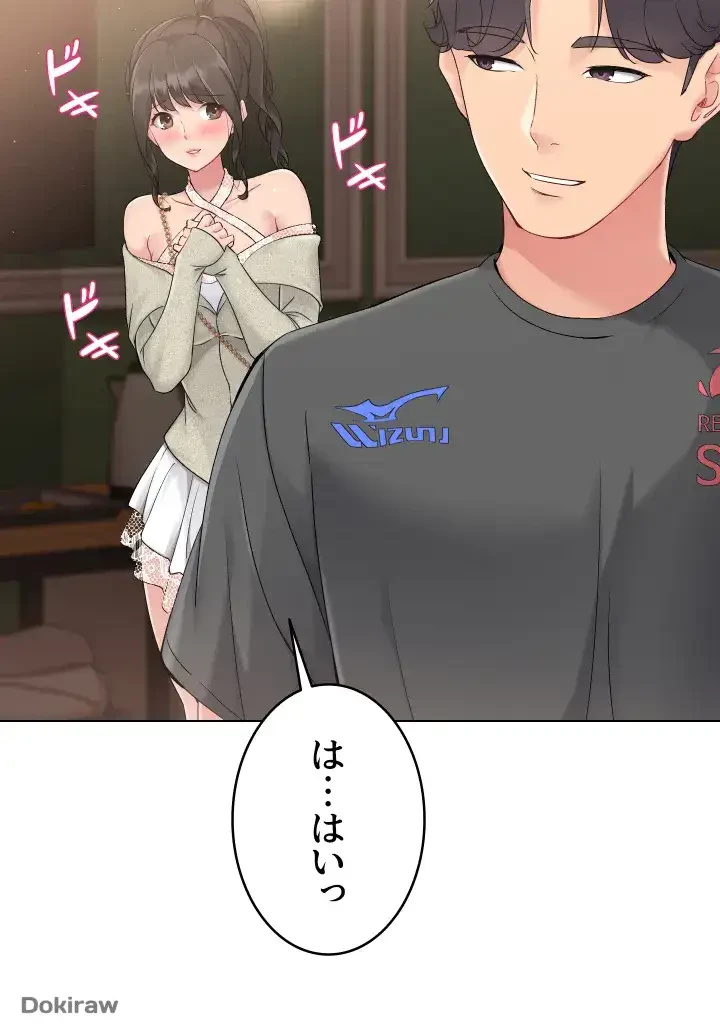 ふしだらアタック！ 第15話 - 16