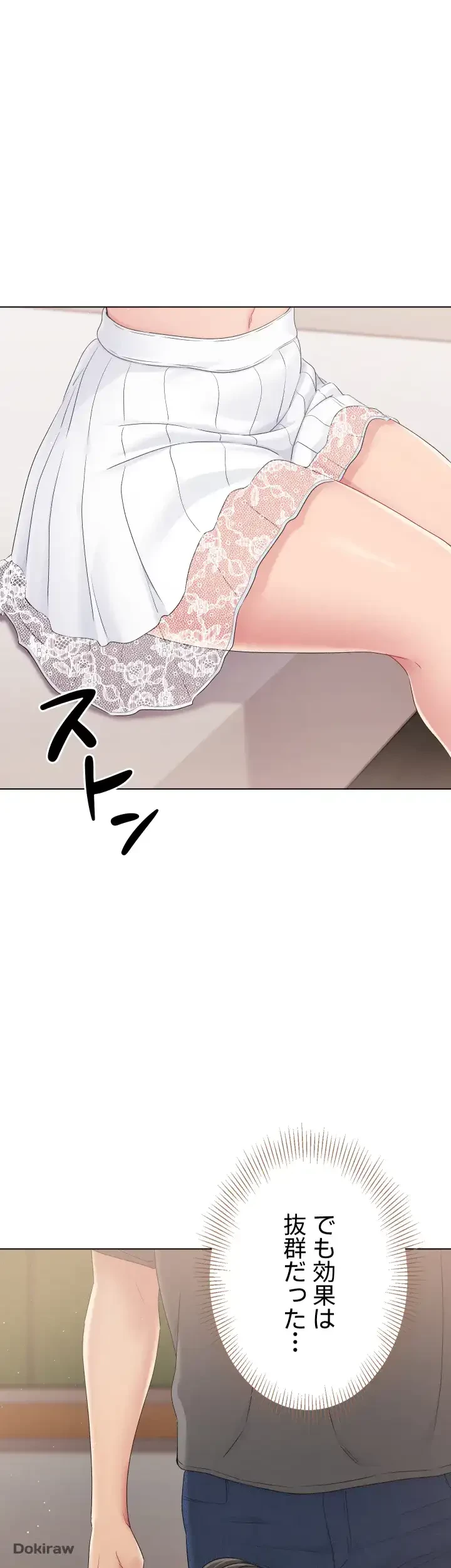 ふしだらアタック！ 第15話 - 17