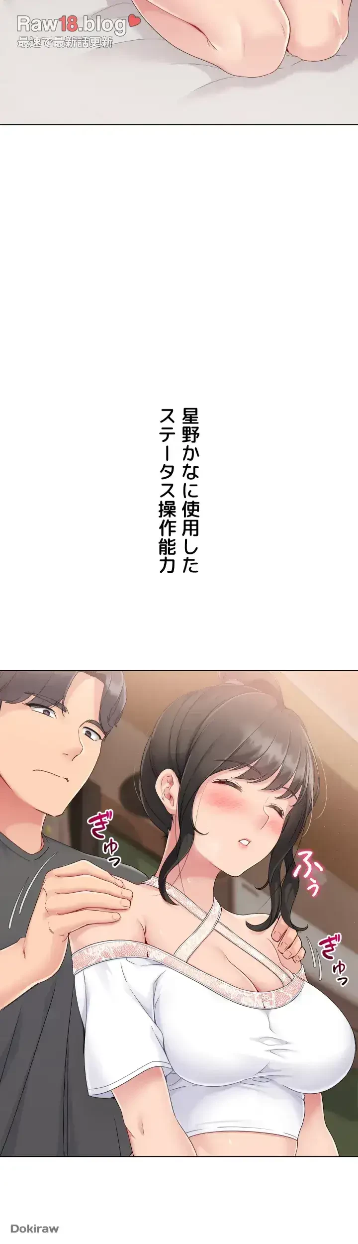 ふしだらアタック！ 第15話 - 21