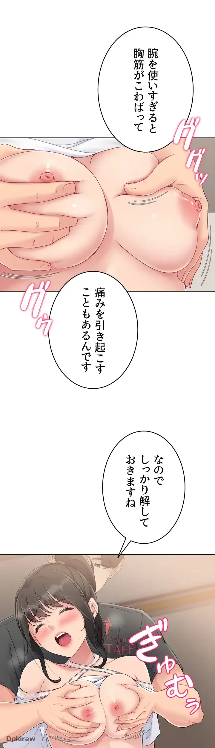 ふしだらアタック！ 第15話 - 27
