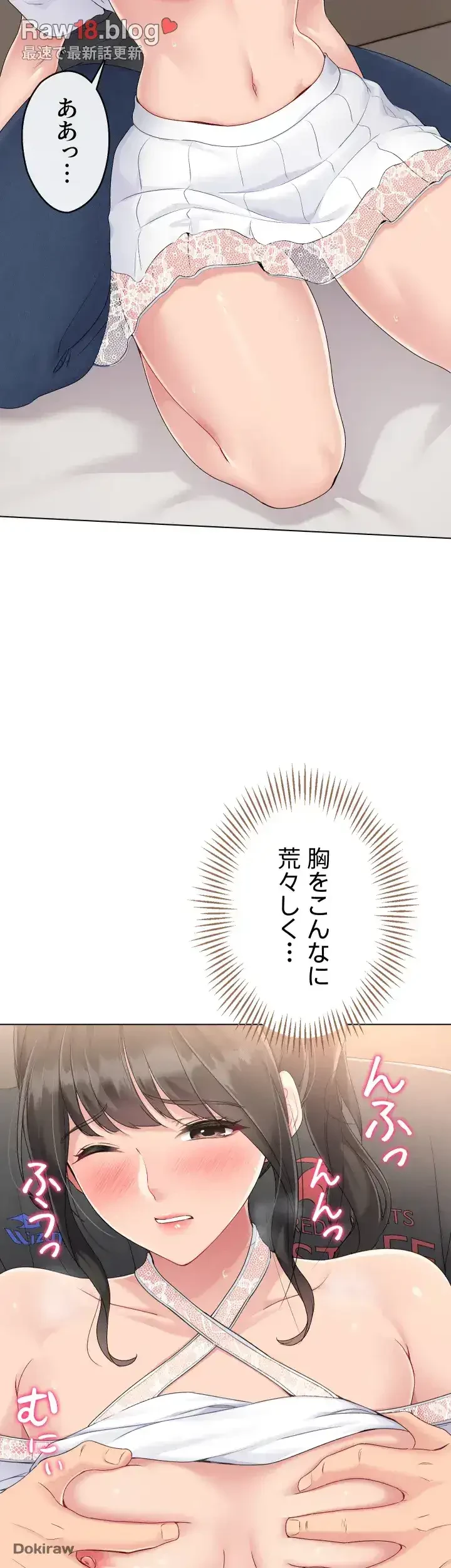 ふしだらアタック！ 第15話 - 28