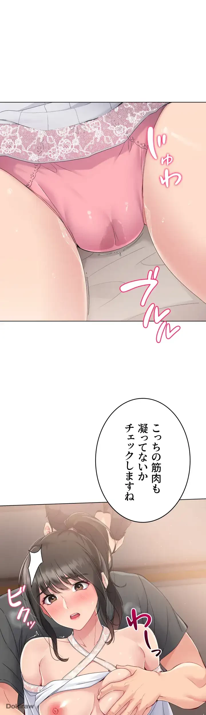 ふしだらアタック！ 第15話 - 33