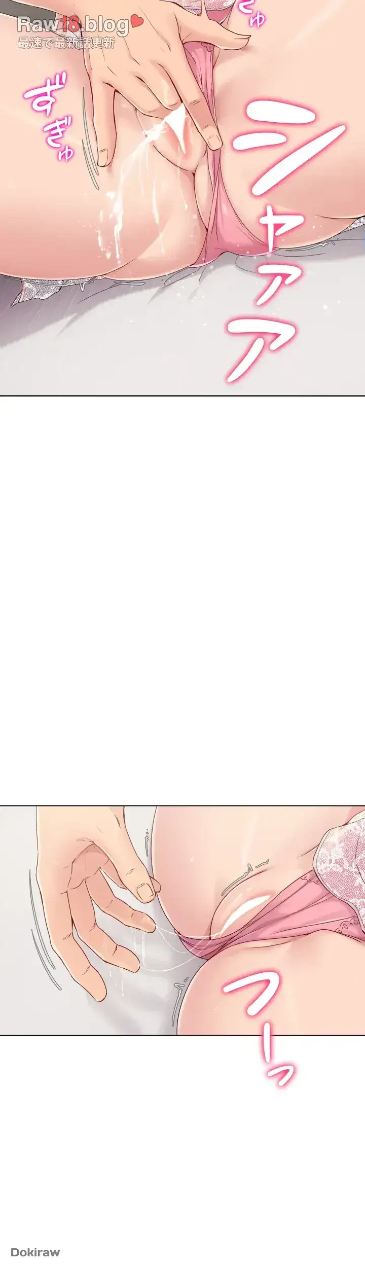ふしだらアタック！ 第15話 - 40