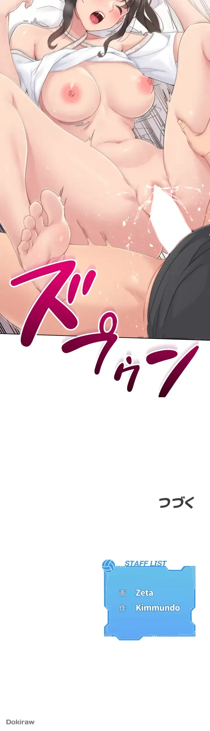 ふしだらアタック！ 第15話 - 44