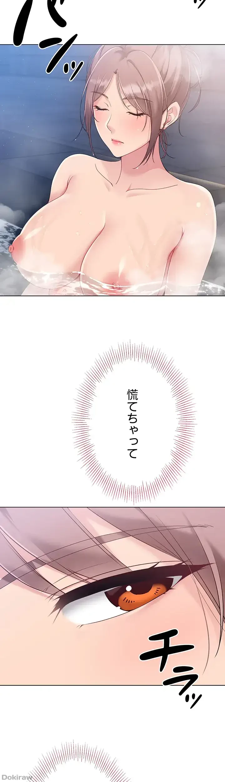 ふしだらアタック！ 第16話 - 14