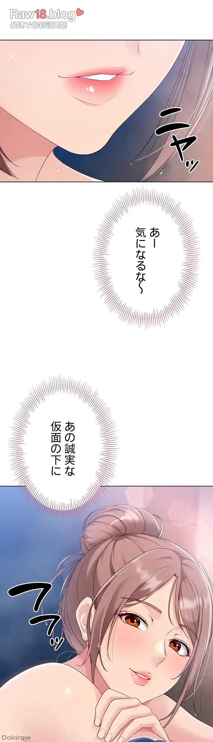 ふしだらアタック！ 第16話 - 16
