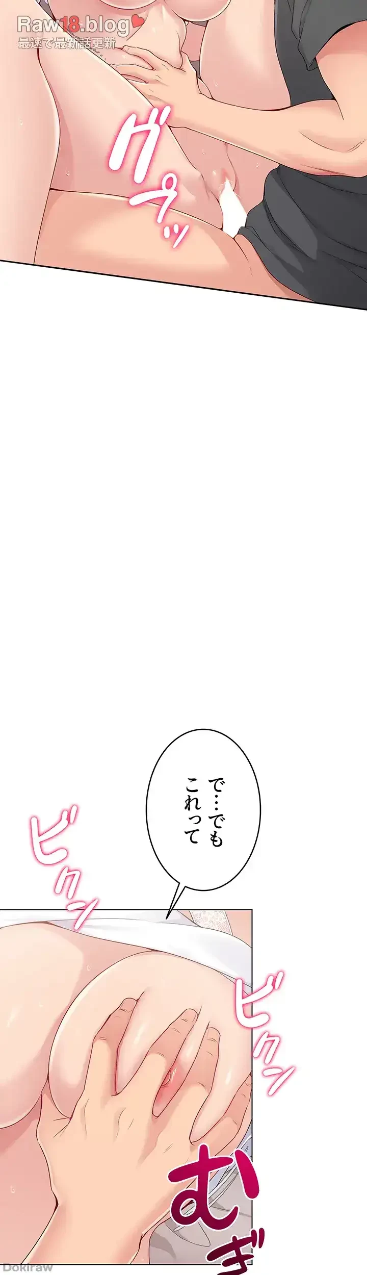 ふしだらアタック！ 第16話 - 22