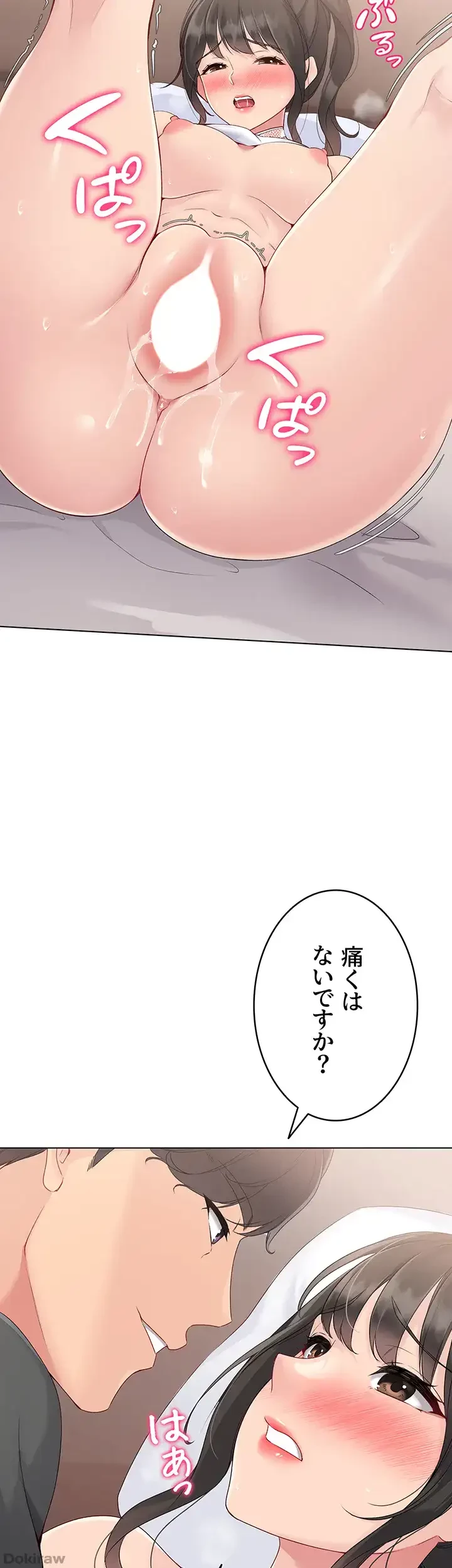 ふしだらアタック！ 第16話 - 31