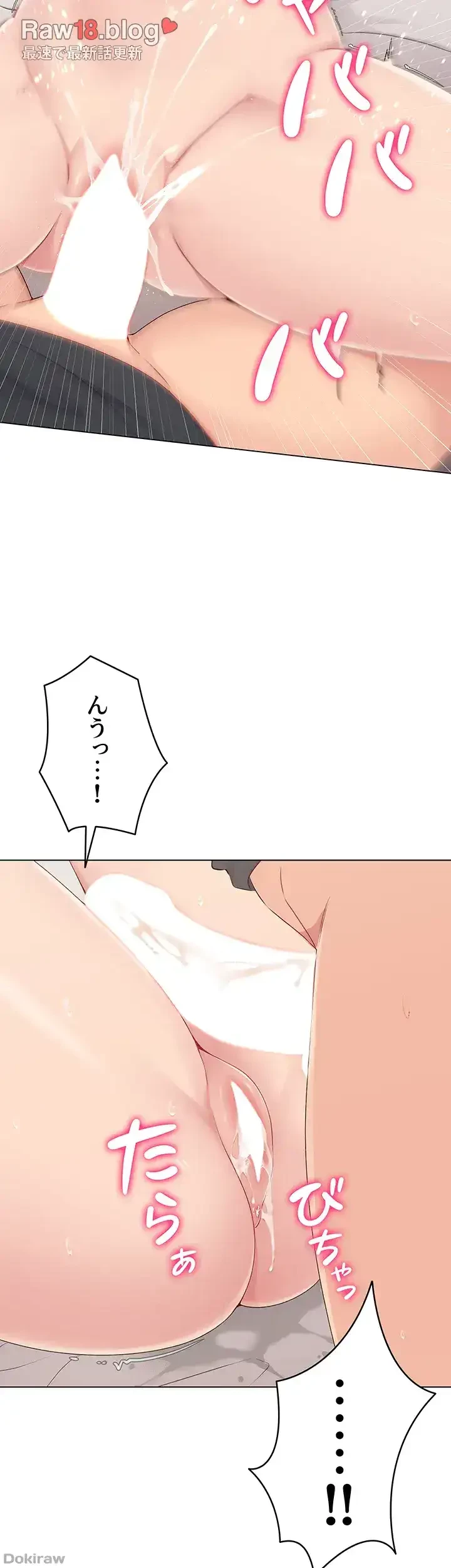 ふしだらアタック！ 第16話 - 35