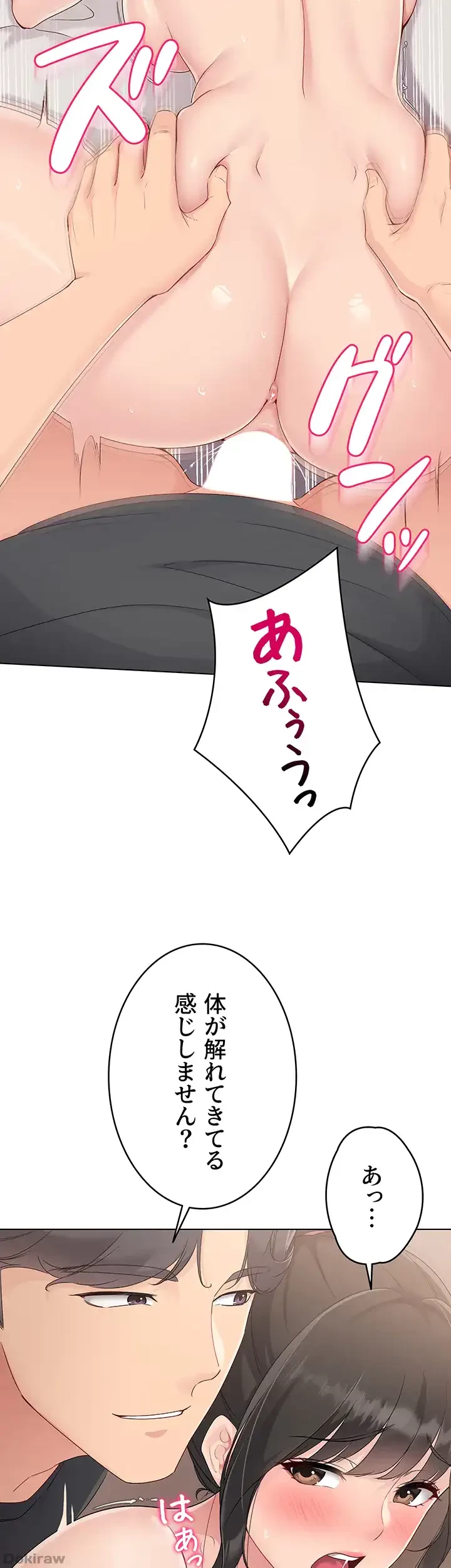 ふしだらアタック！ 第16話 - 38