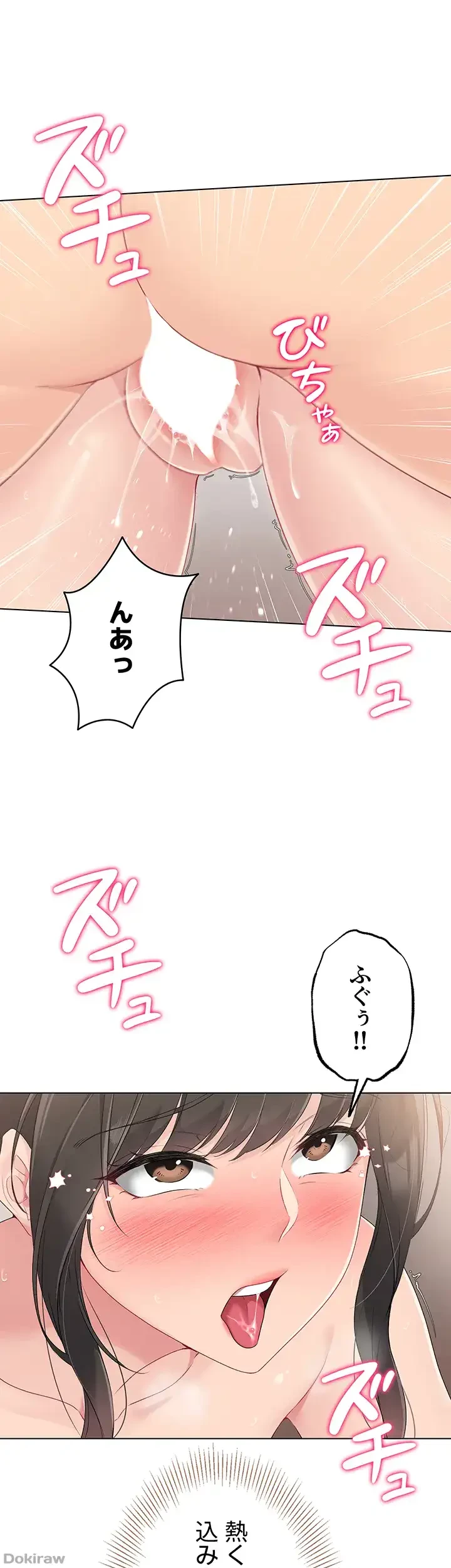 ふしだらアタック！ 第16話 - 40