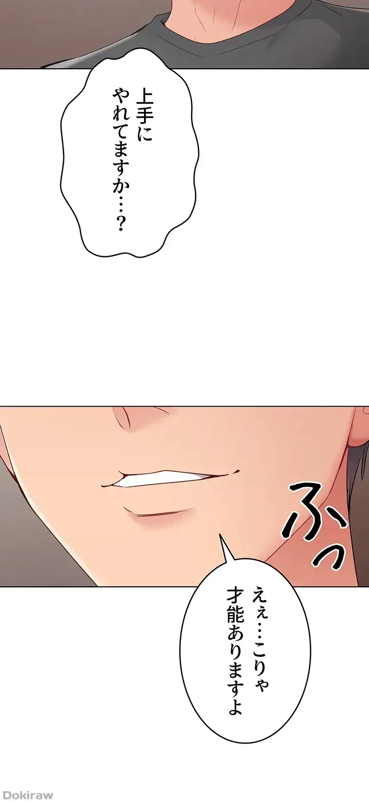 ふしだらアタック！ 第17話 - 12