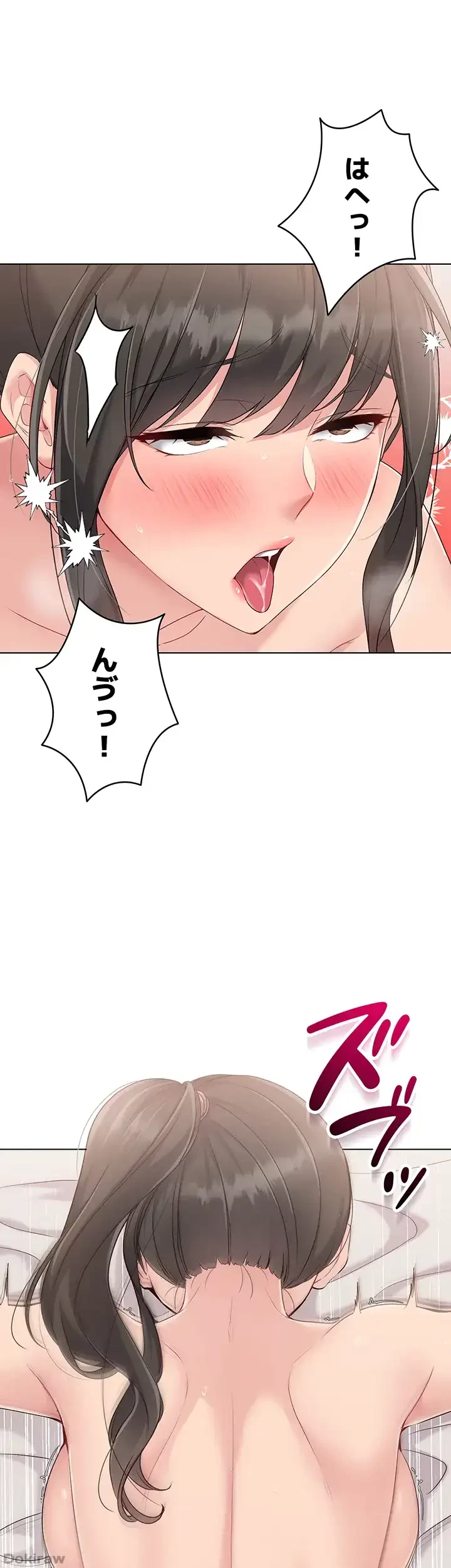 ふしだらアタック！ 第17話 - 16