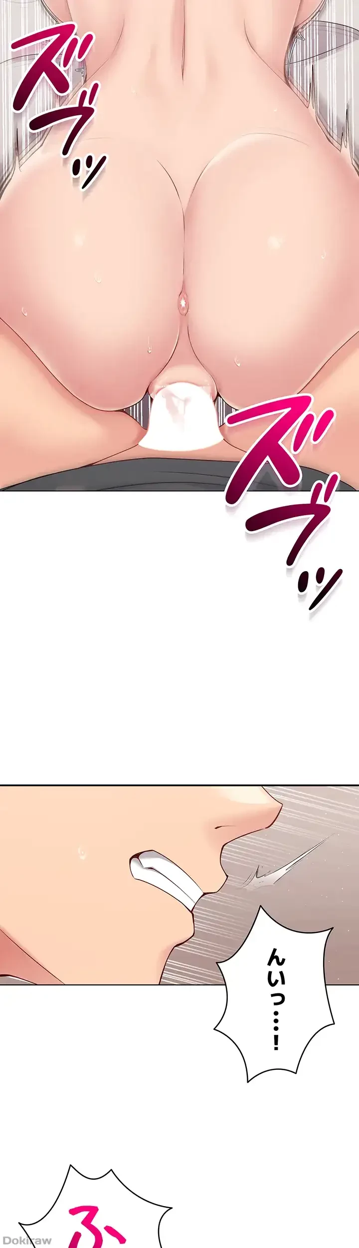 ふしだらアタック！ 第17話 - 17