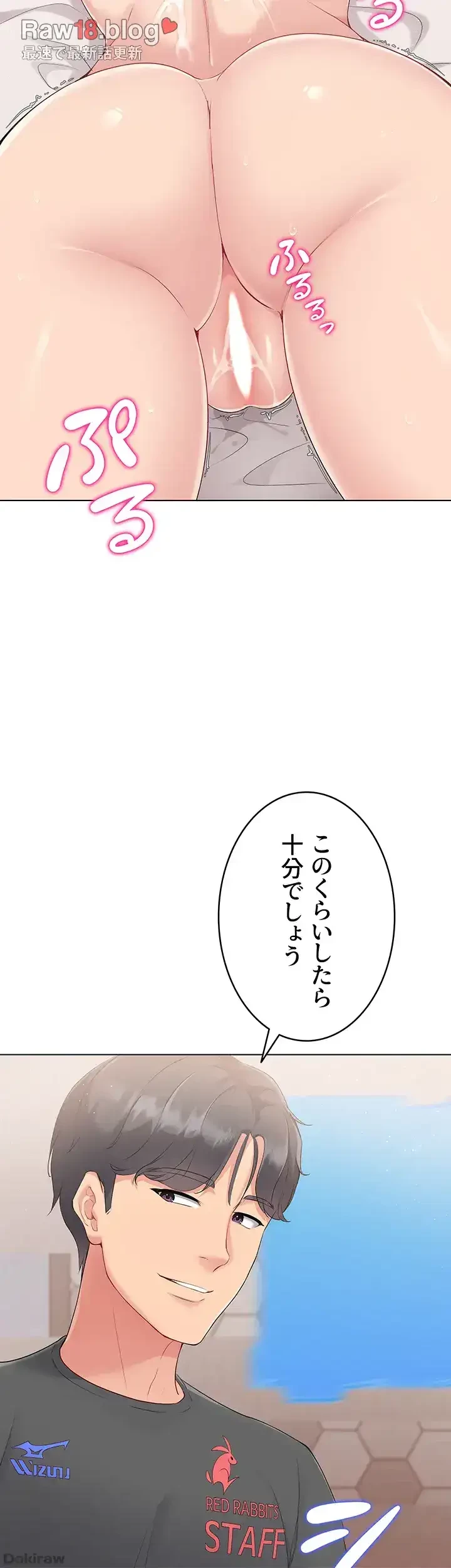 ふしだらアタック！ 第17話 - 20