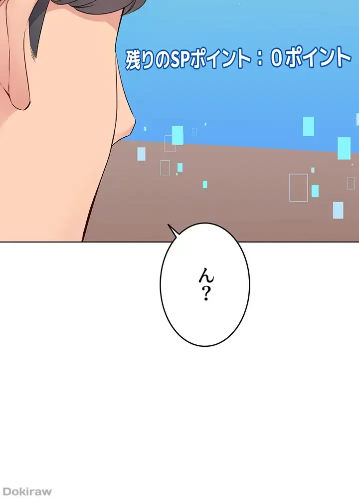 ふしだらアタック！ 第17話 - 23
