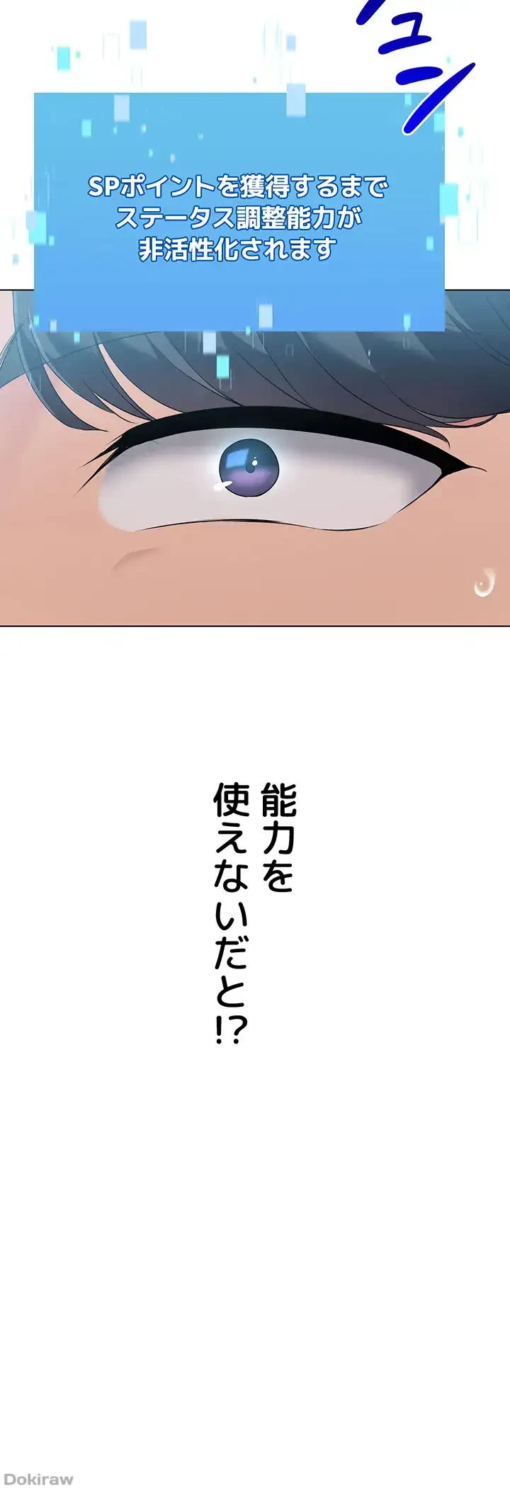 ふしだらアタック！ 第17話 - 25