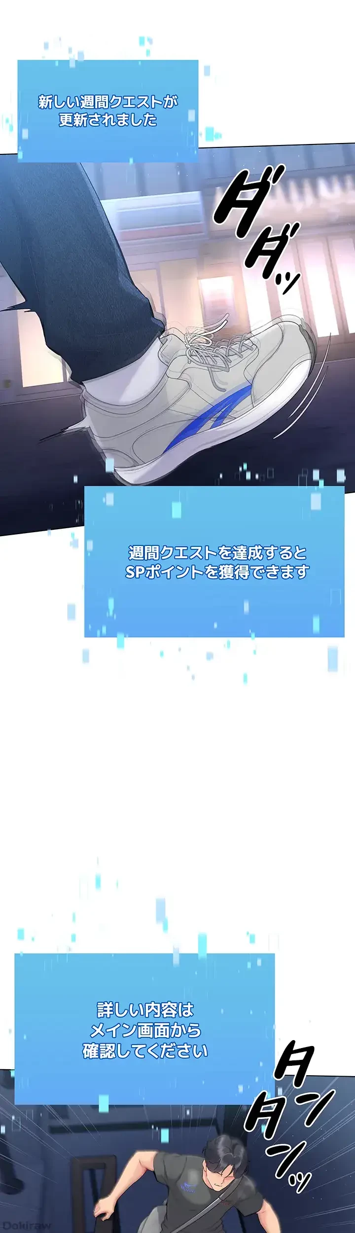 ふしだらアタック！ 第17話 - 26