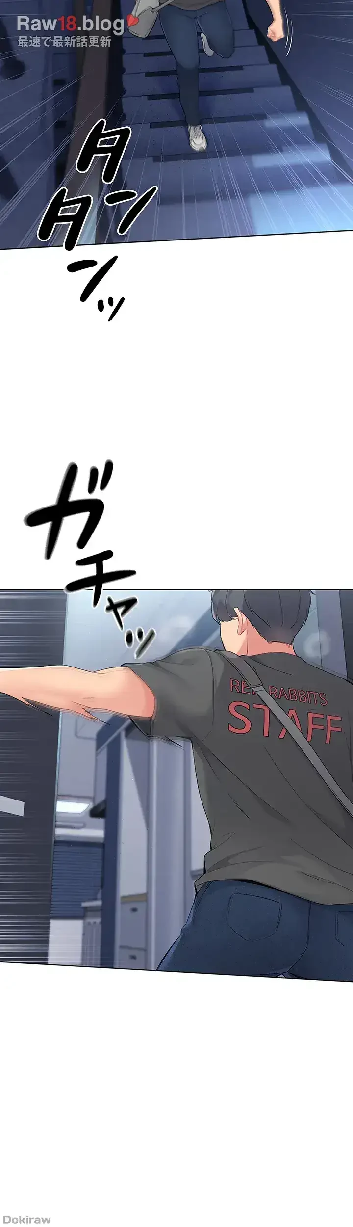 ふしだらアタック！ 第17話 - 27