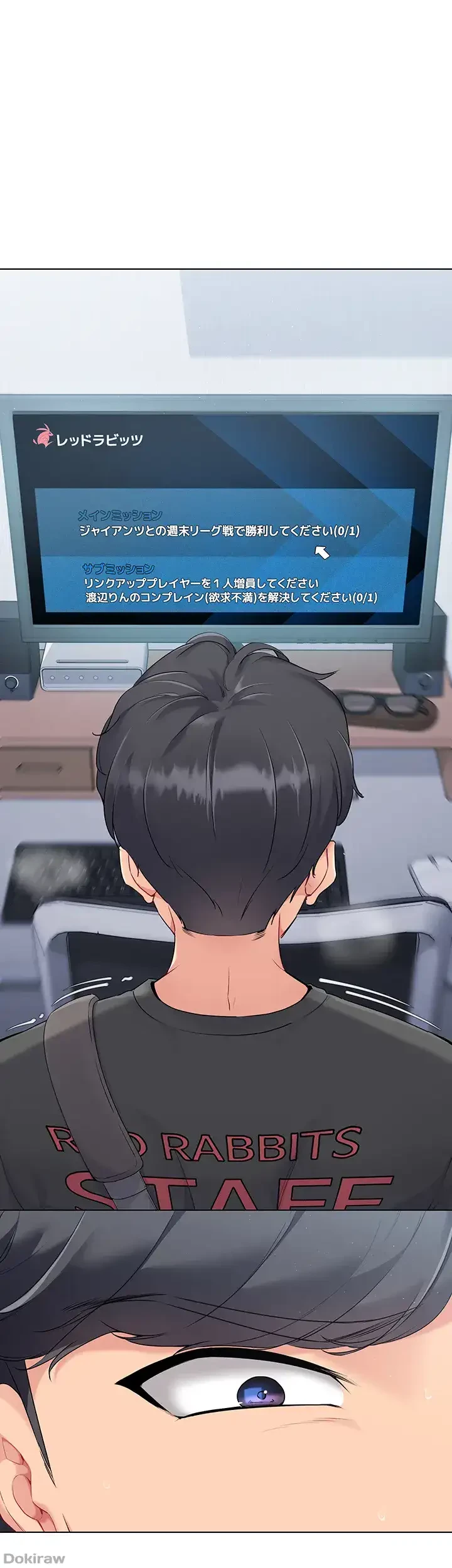 ふしだらアタック！ 第17話 - 28