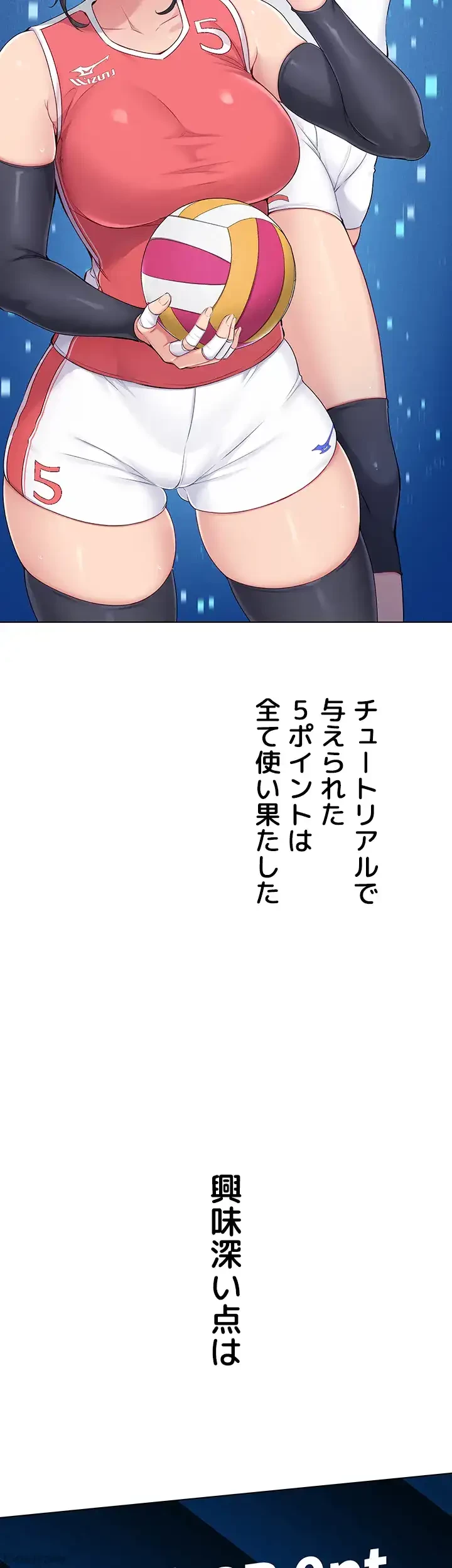 ふしだらアタック！ 第17話 - 30