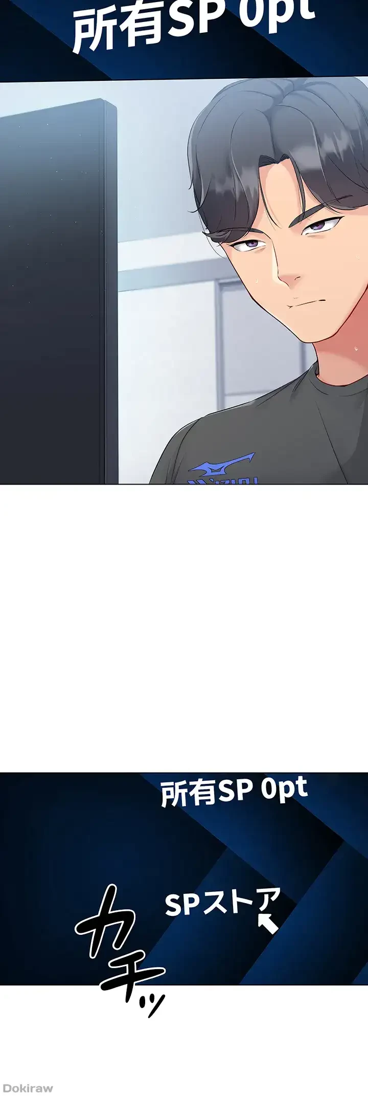 ふしだらアタック！ 第17話 - 31