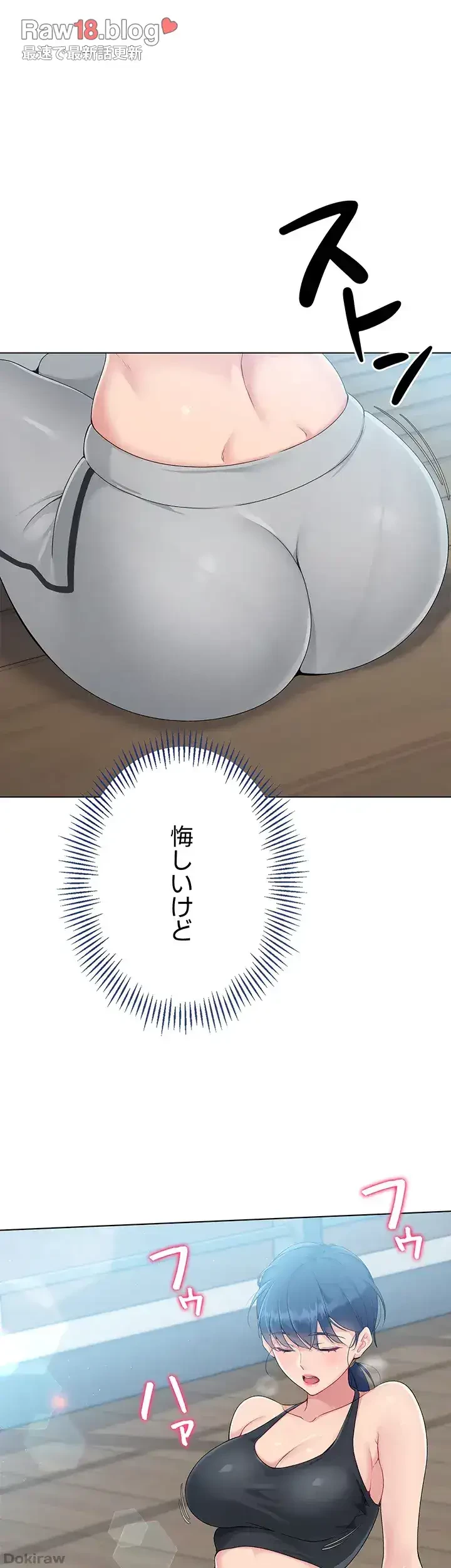 ふしだらアタック！ 第17話 - 40