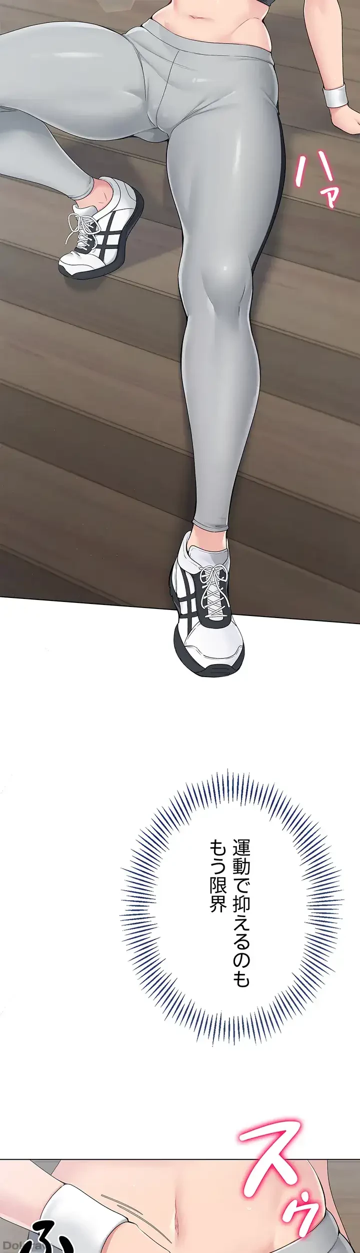 ふしだらアタック！ 第17話 - 41