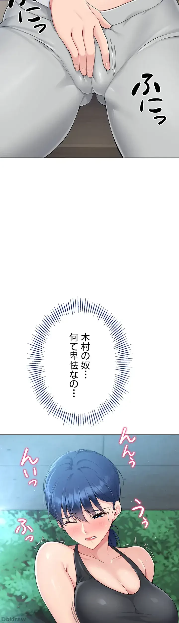ふしだらアタック！ 第17話 - 42