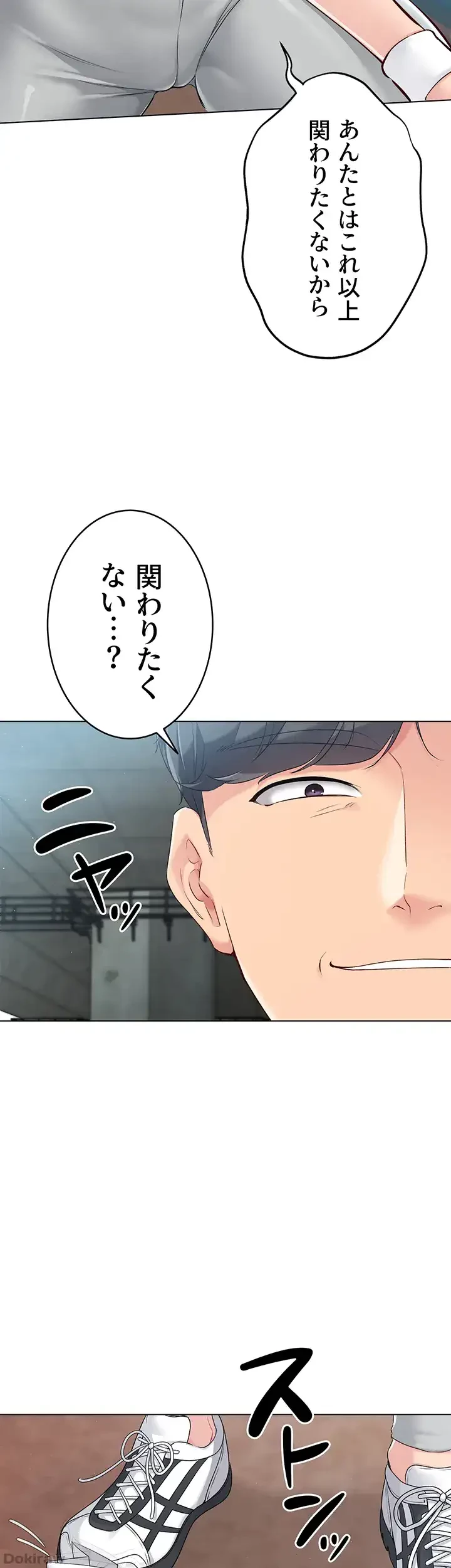 ふしだらアタック！ 第18話 - 7
