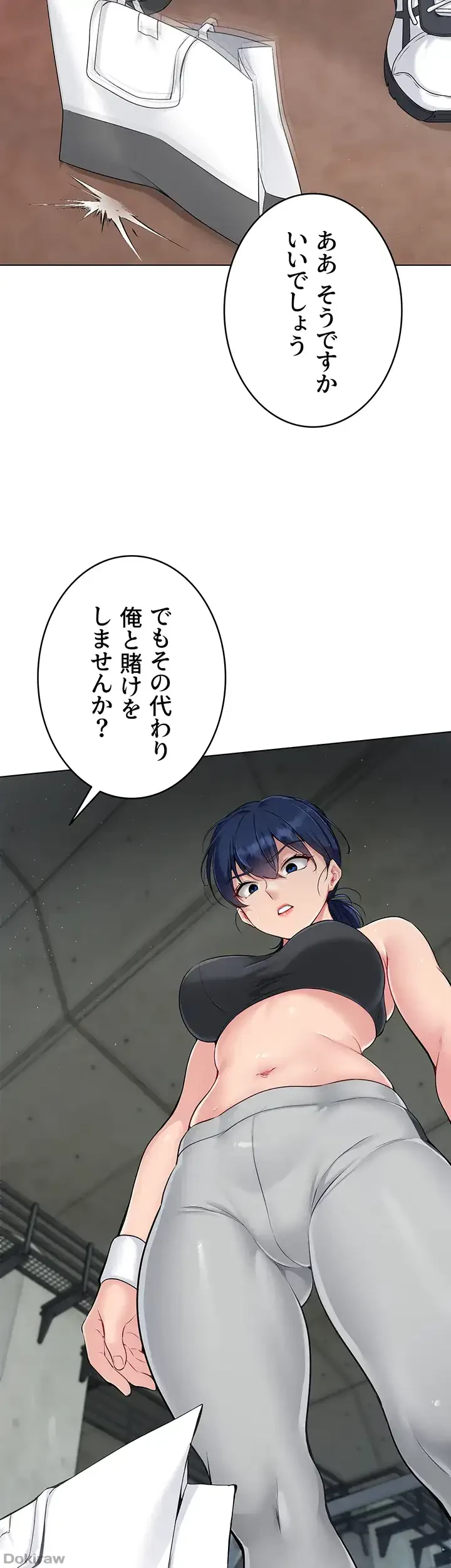ふしだらアタック！ 第18話 - 8