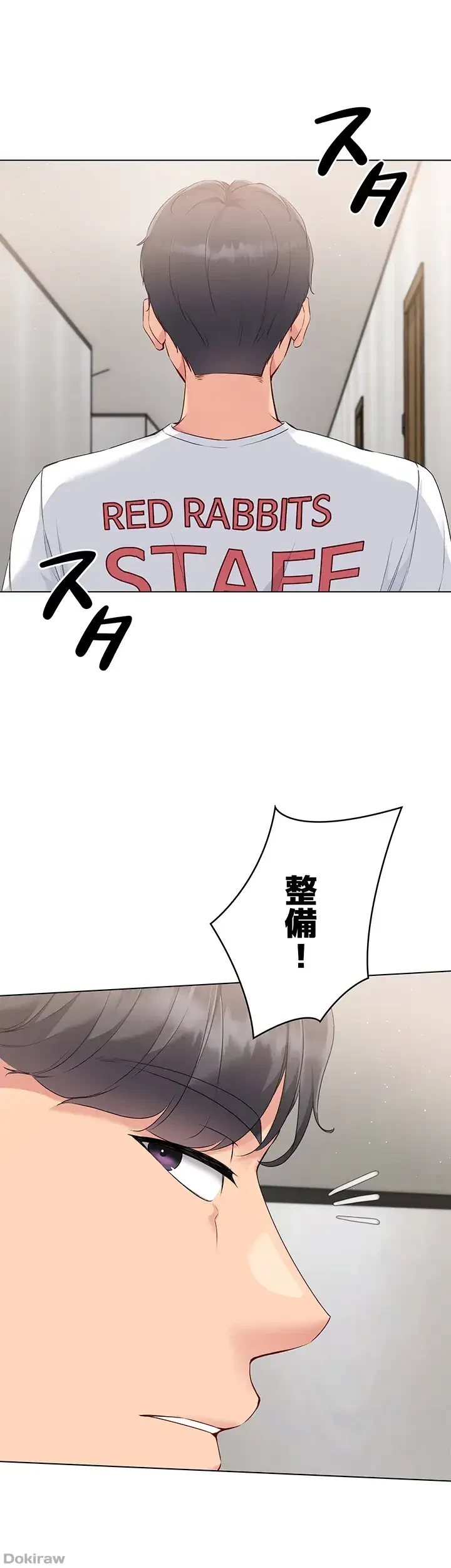 ふしだらアタック！ 第18話 - 12