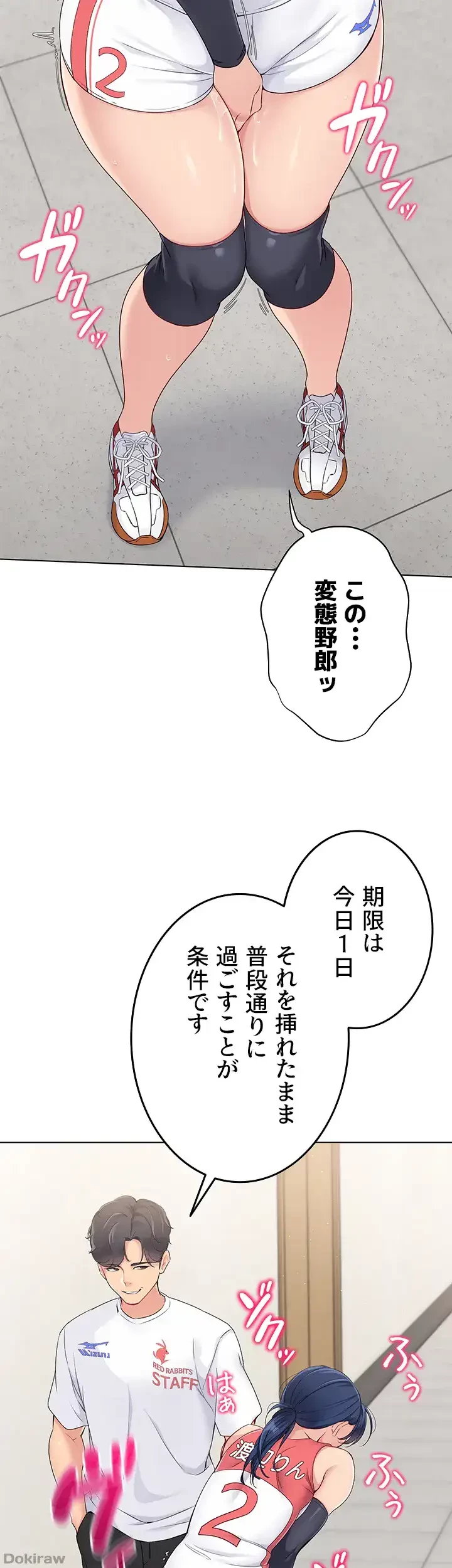 ふしだらアタック！ 第18話 - 20