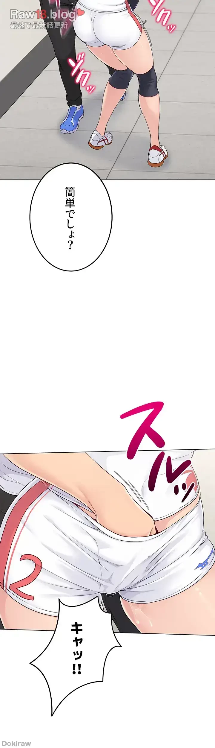 ふしだらアタック！ 第18話 - 21