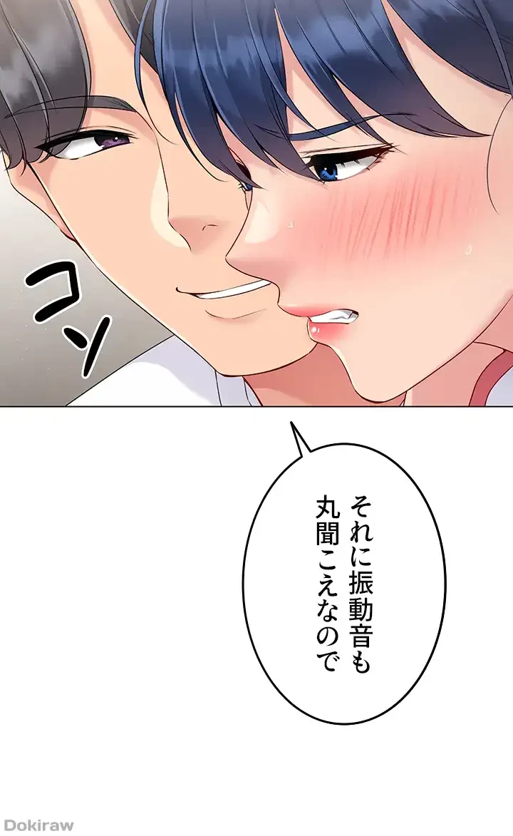 ふしだらアタック！ 第18話 - 23