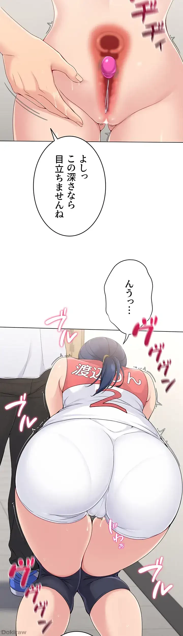 ふしだらアタック！ 第18話 - 25
