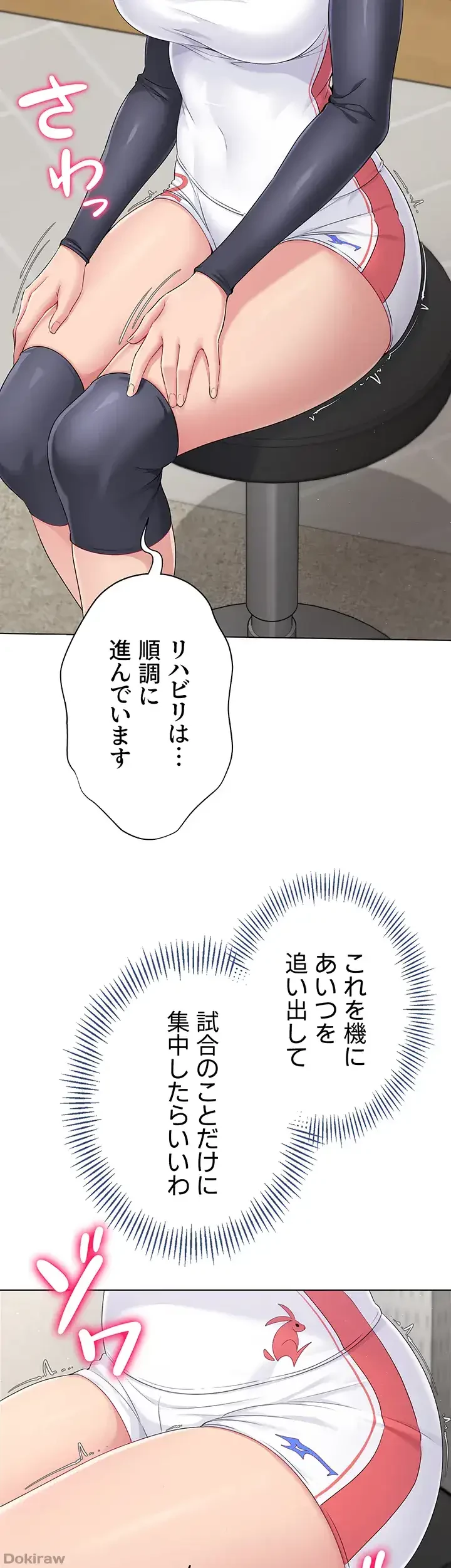 ふしだらアタック！ 第18話 - 32