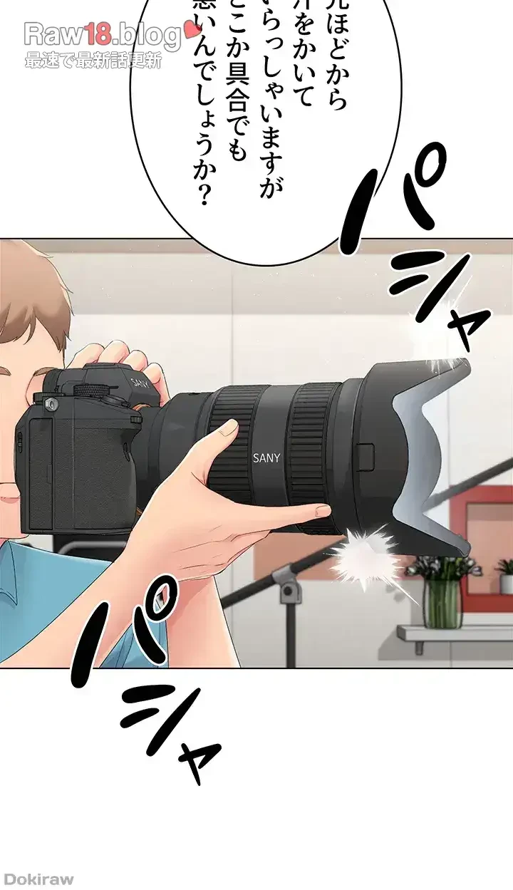 ふしだらアタック！ 第18話 - 34