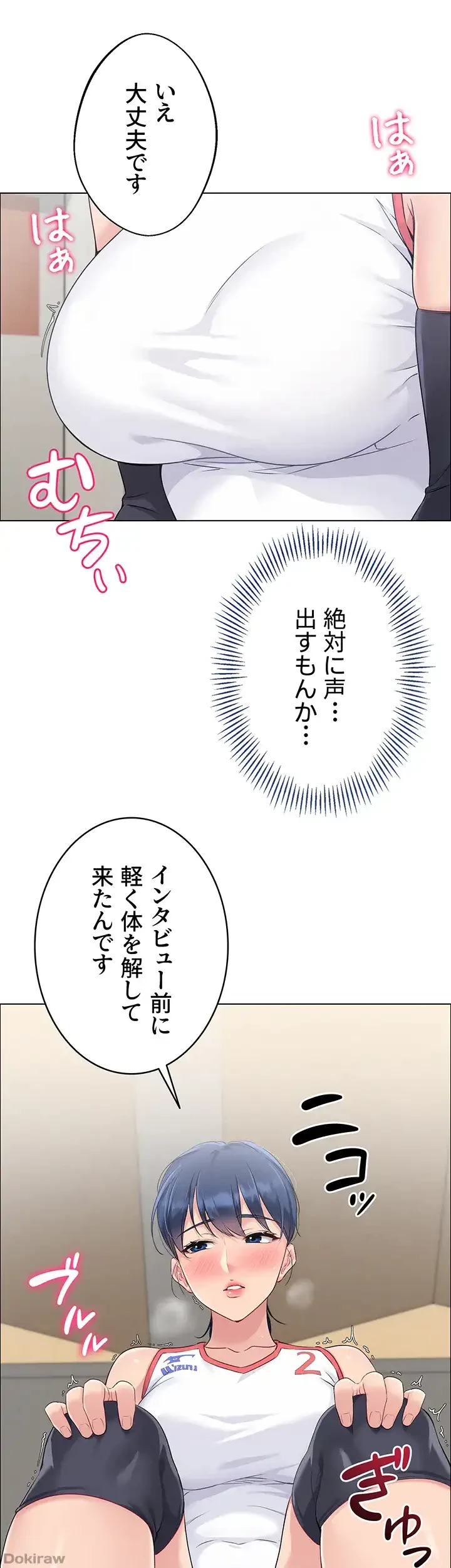 ふしだらアタック！ 第18話 - 35