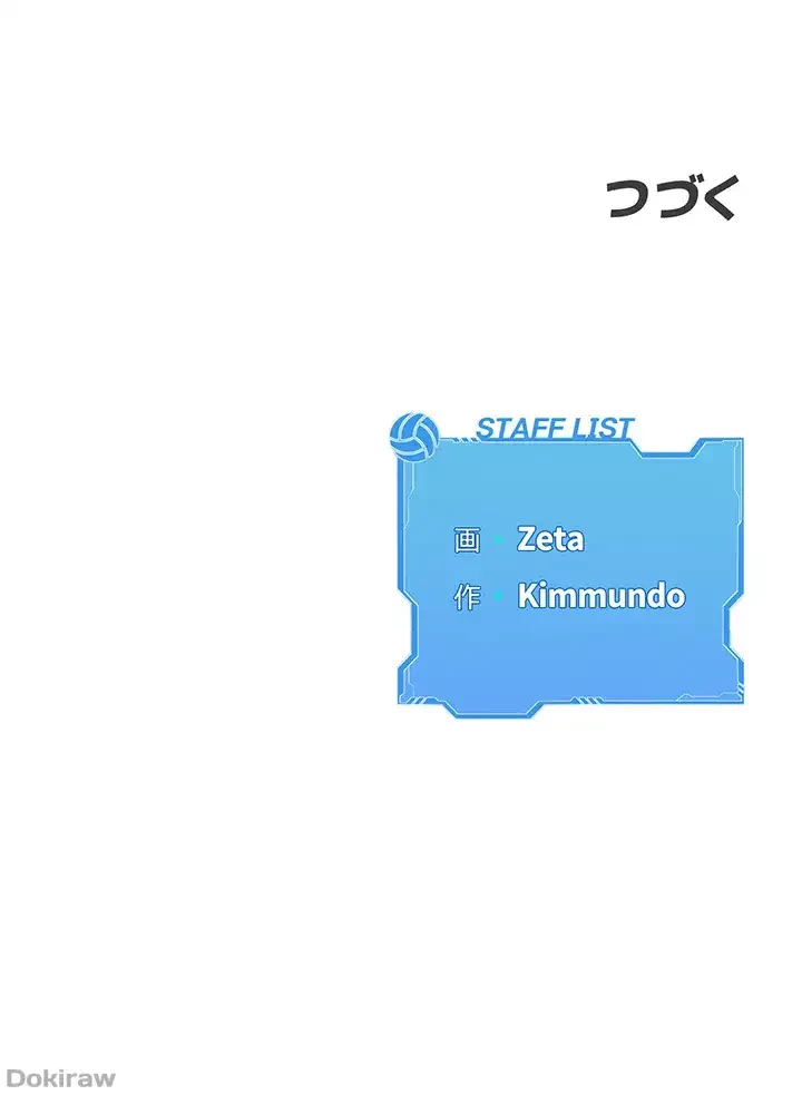 ふしだらアタック！ 第18話 - 42