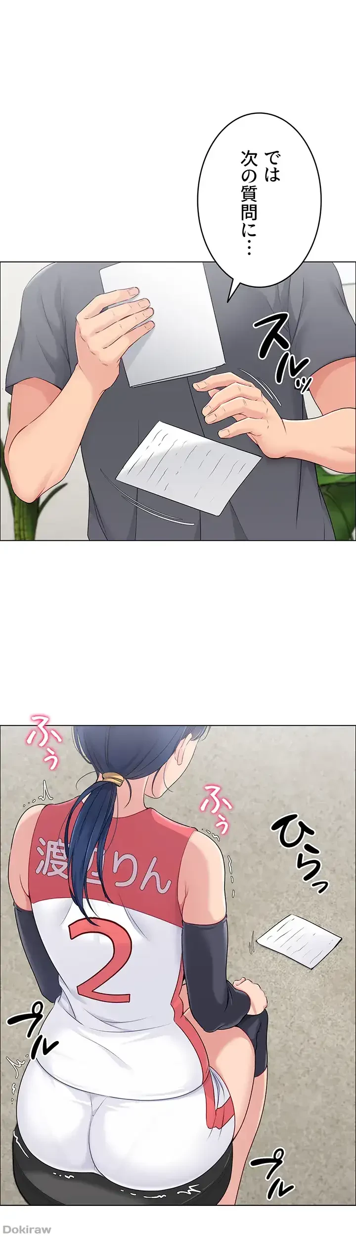 ふしだらアタック！ 第19話 - 1