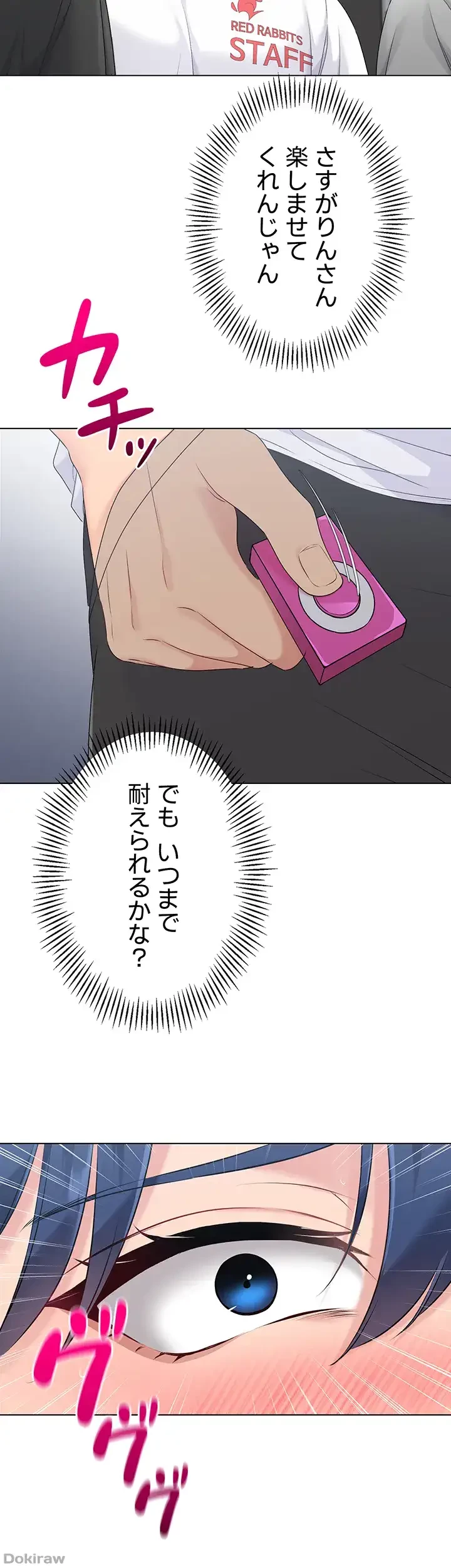 ふしだらアタック！ 第19話 - 3
