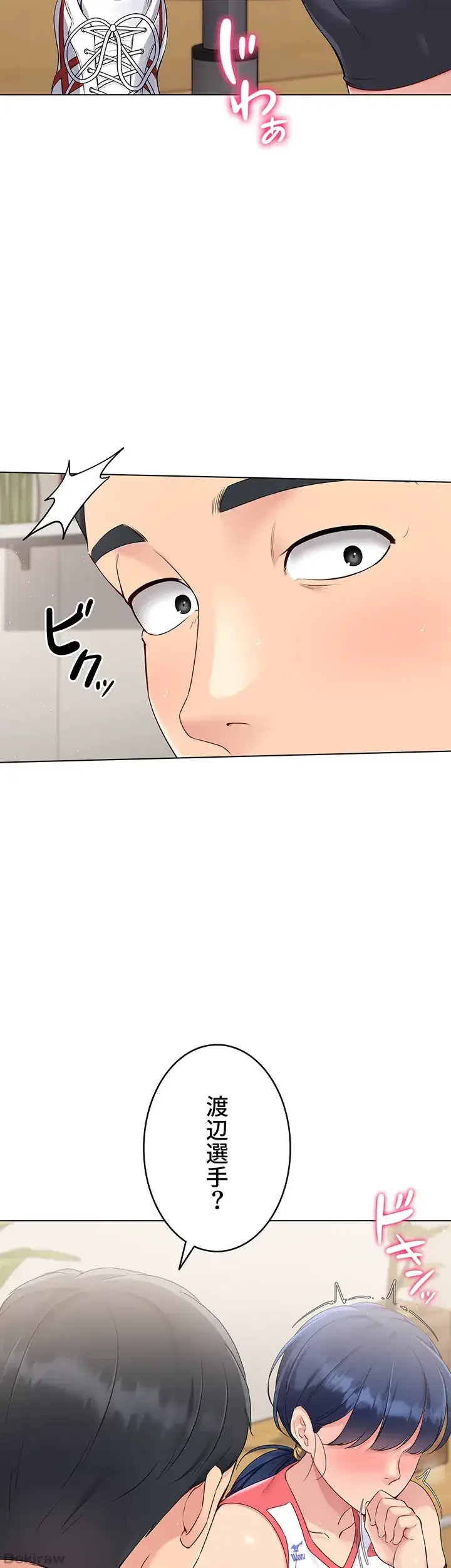 ふしだらアタック！ 第19話 - 9
