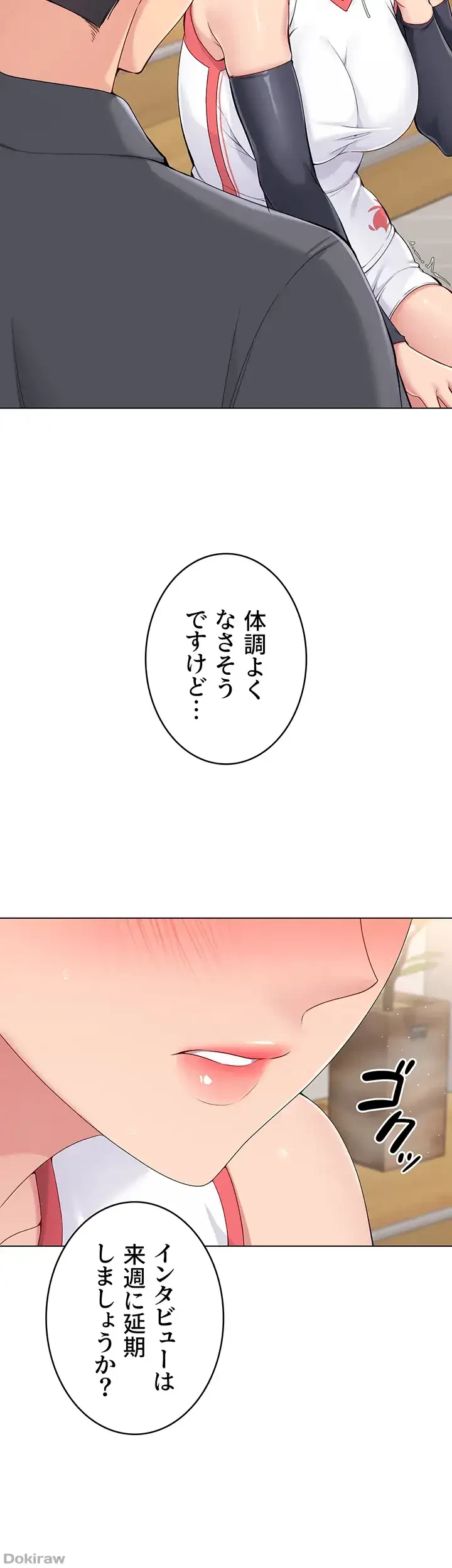 ふしだらアタック！ 第19話 - 10