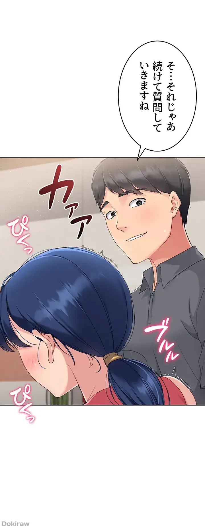 ふしだらアタック！ 第19話 - 12
