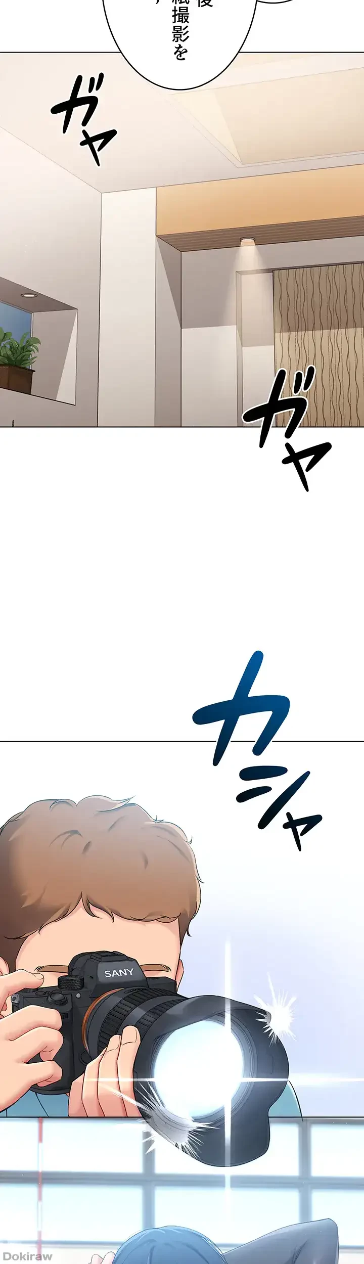 ふしだらアタック！ 第19話 - 14