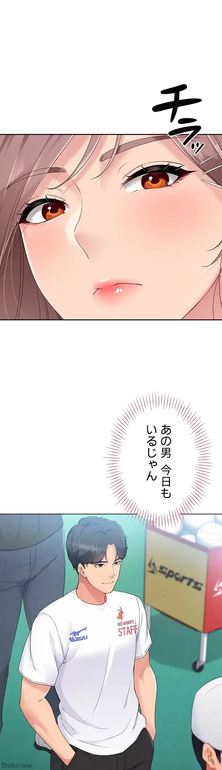 ふしだらアタック！ 第19話 - 17
