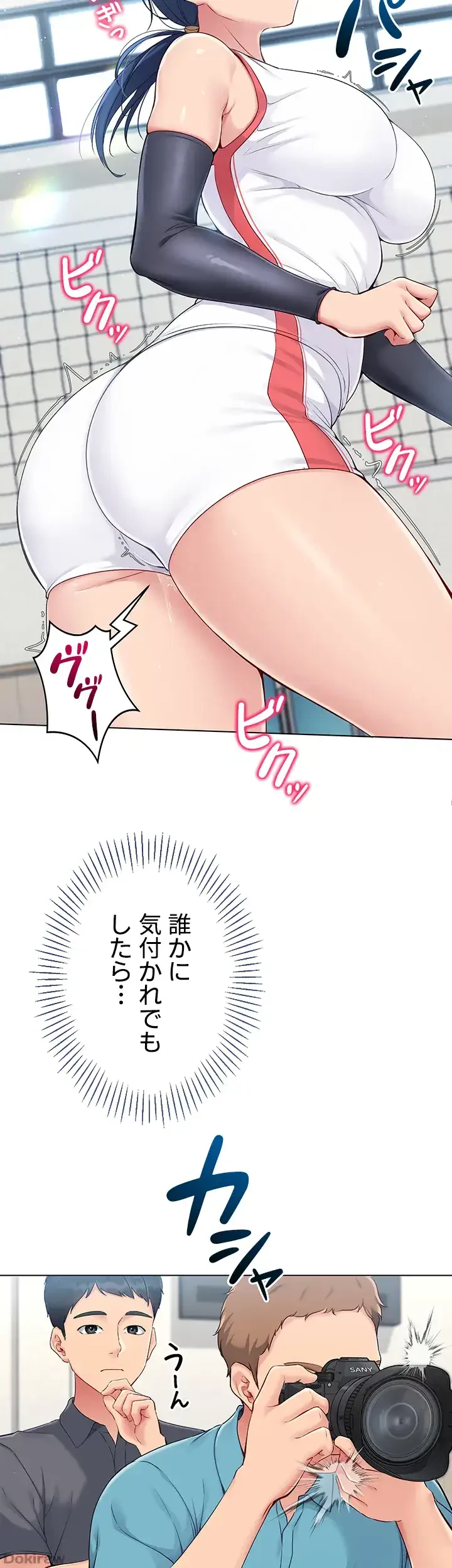 ふしだらアタック！ 第19話 - 21
