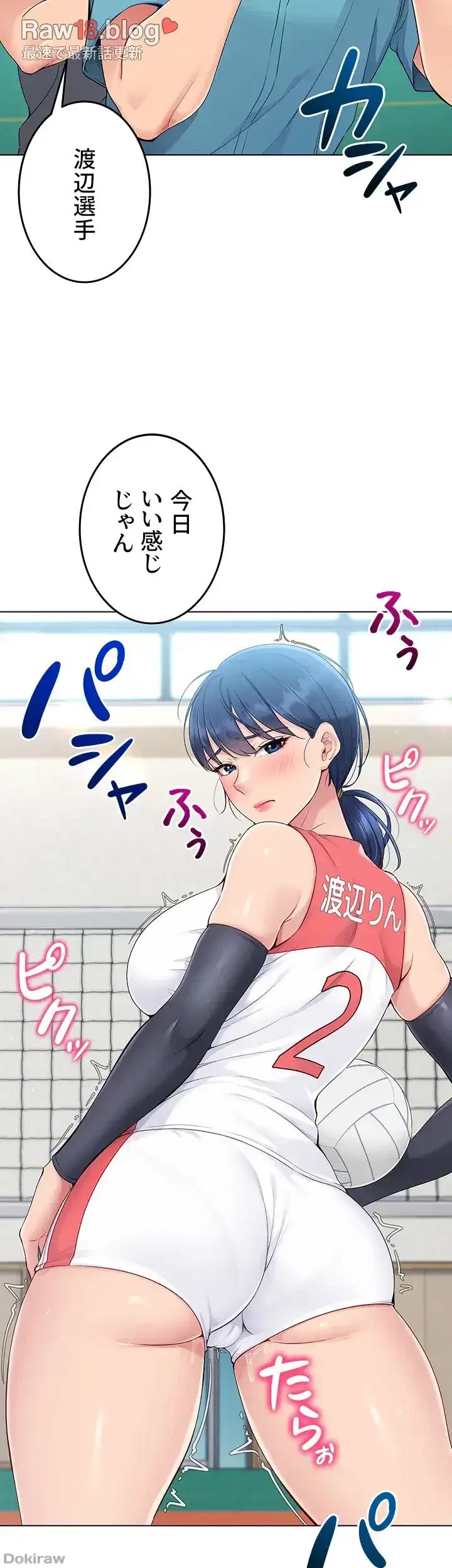 ふしだらアタック！ 第19話 - 22